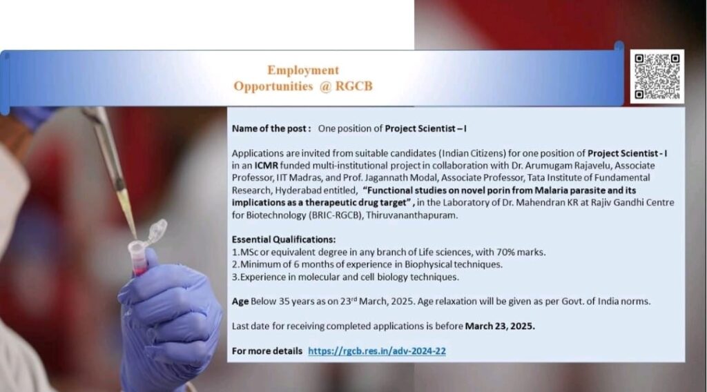 Job Opportunity at RGCB – Project Scientist – I
