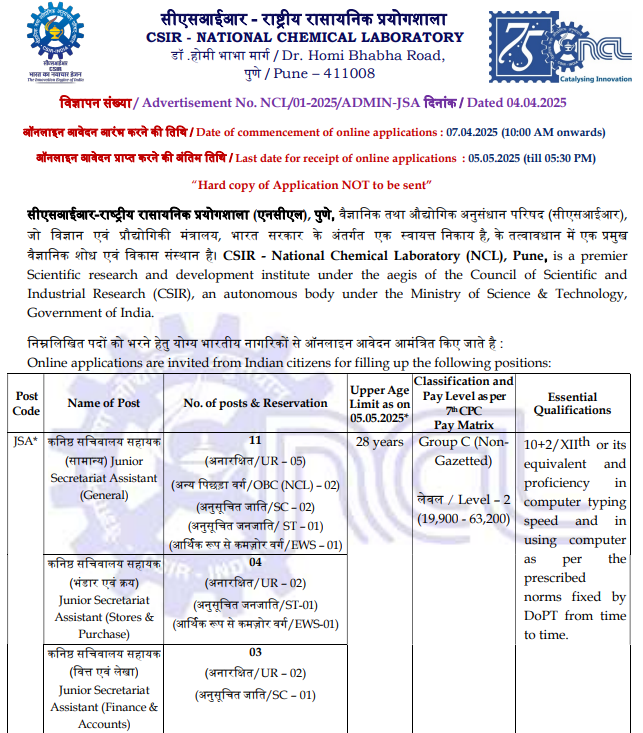 CSIR-NCL Pune Recruitment 2025 | Apply Online for Junior Secretariat Assistant (JSA) Posts