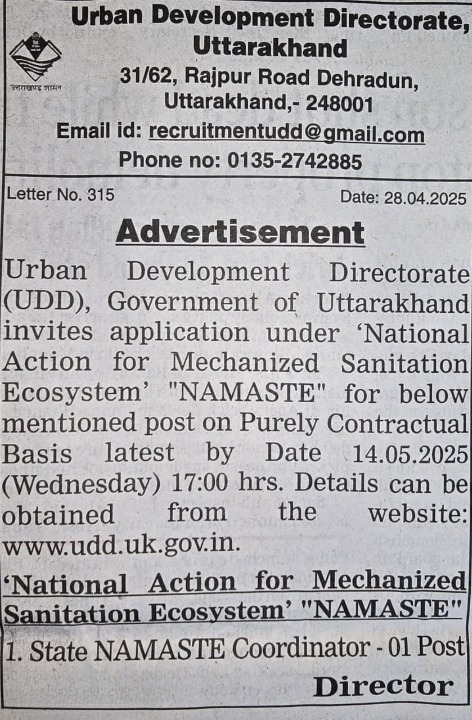 UDD recruitment