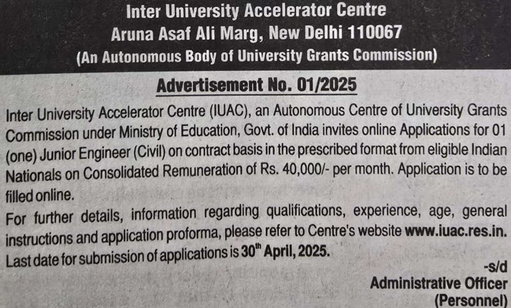 IUAC recruitment