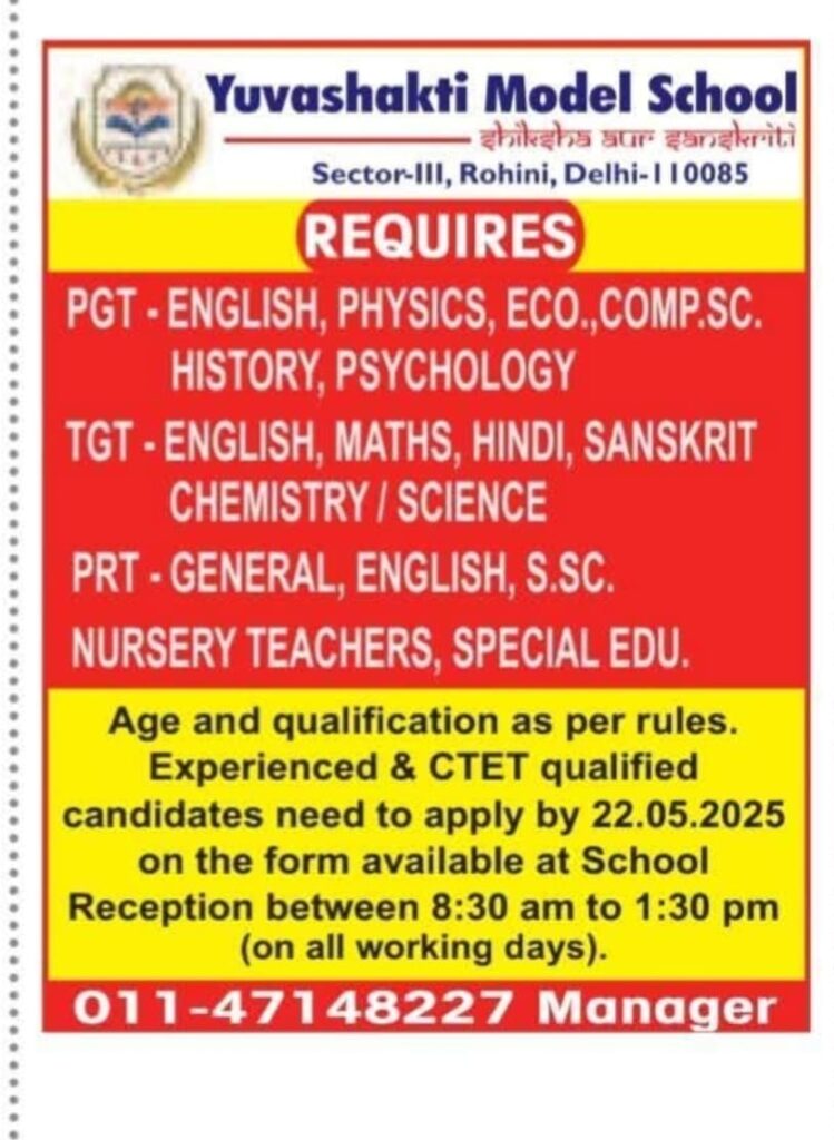 Yuvashakti Model School Recruitment 2025