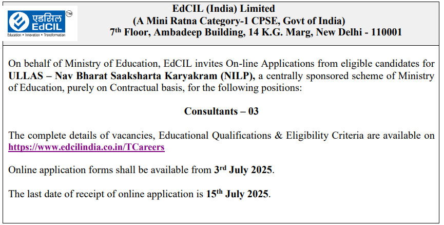 EdCIL India Limited Recruitment 2025